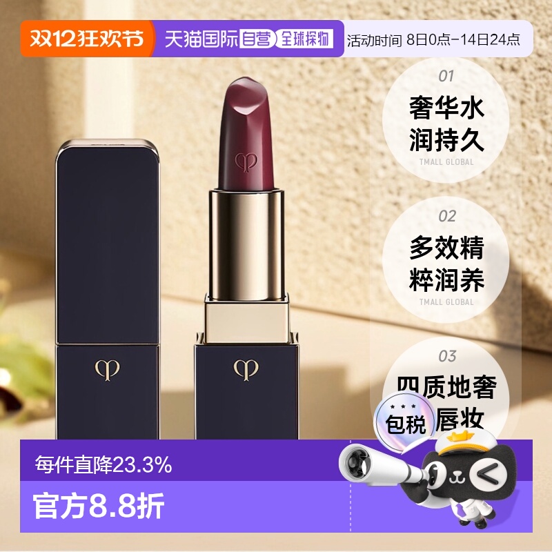 日本直邮CPB肌肤之钥奢华口红琉金唇膏正红保湿水润持久滋润正品