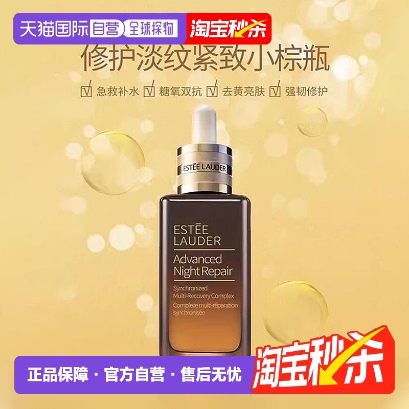 �й���� Һ̬���� 50ml Estee Lauder��ʫ����������ߴ�С��ƿ�����޻�С��50/100ml��Ʒ 325.5Ԫ