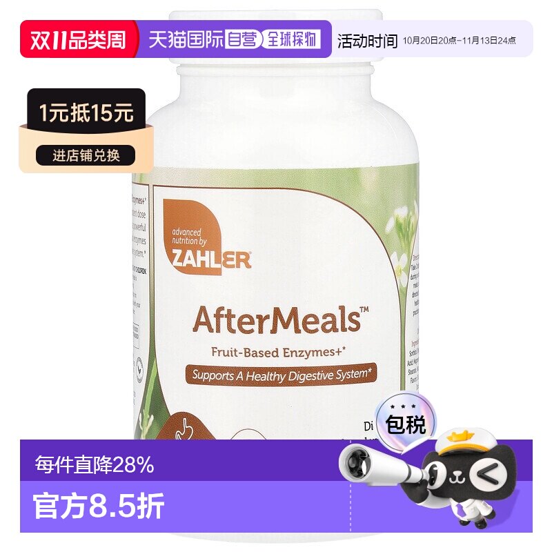 香港直邮香港直发膳食补充剂素食友好消化健康咀嚼片复合麦芽消