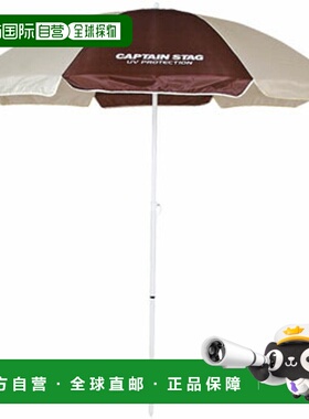日本直邮Captain Stag Exgear 防紫外线遮阳伞200厘米棕色 x 卡其