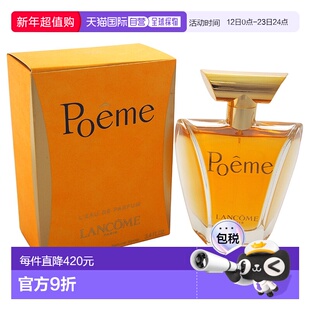 美国直邮Lancome兰蔻诗情爱意女士香水EDP50/100ml迷人持久正品