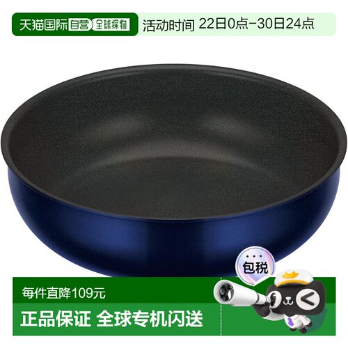 【日本直邮】膳魔师 可拆卸手柄炒锅 26cm 深蓝KVE-026D DPBL