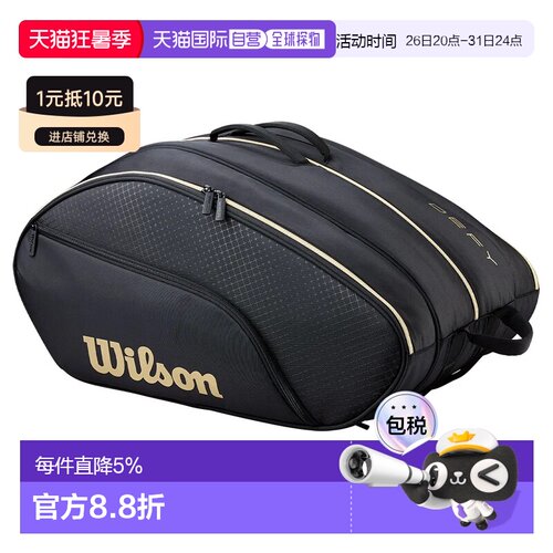 欧洲直邮WILSON Defy V1 padel球拍包 中性