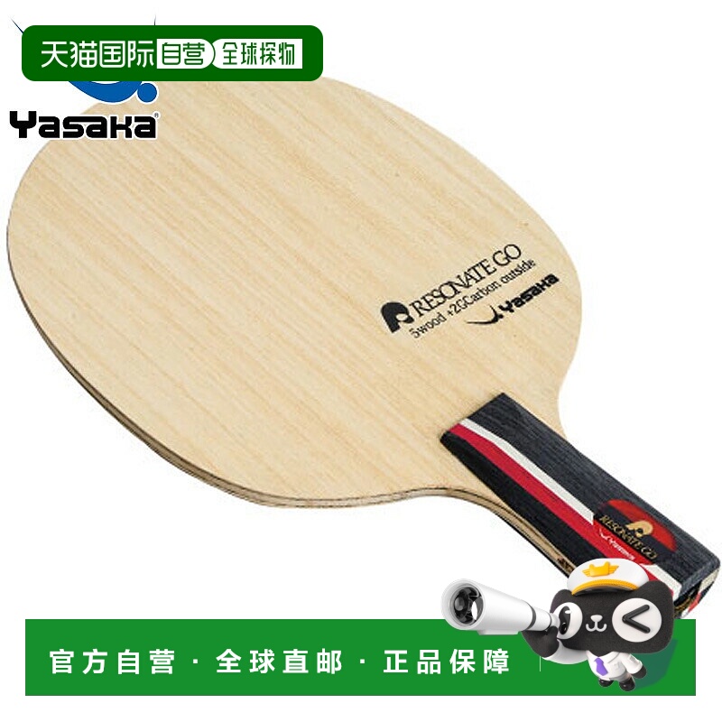 日本直邮Yasaka Resonate GO 中国风 PEN 乒乓球拍 带直拍杆和碳