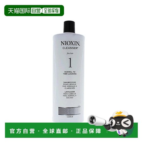 美国直邮Nioxin俪康丝1号防脱生发洗发水柔顺无硅油丰盈保湿1L