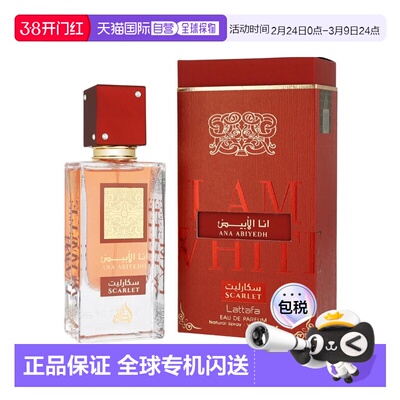 美国直邮W LATTAFA ANA ABIYEDH SCARLET 2.0OZ EDP拉塔法皓正品