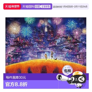 日本直邮【日本直邮】Tenyo 拼图 寻梦环游记 300片 30.5x43cm