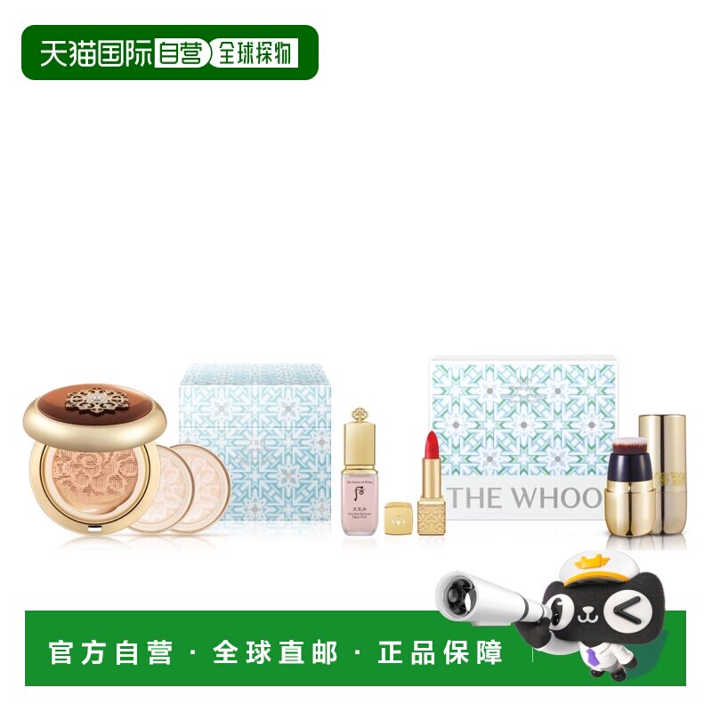 韩国直邮The history of whoo/后  皮肤护理套装正品