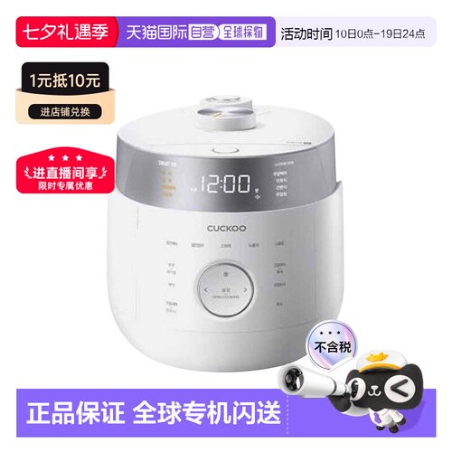 韩国直邮CUCKOO福库电饭煲3L智能家用6人IH双压电饭锅LHTR0610