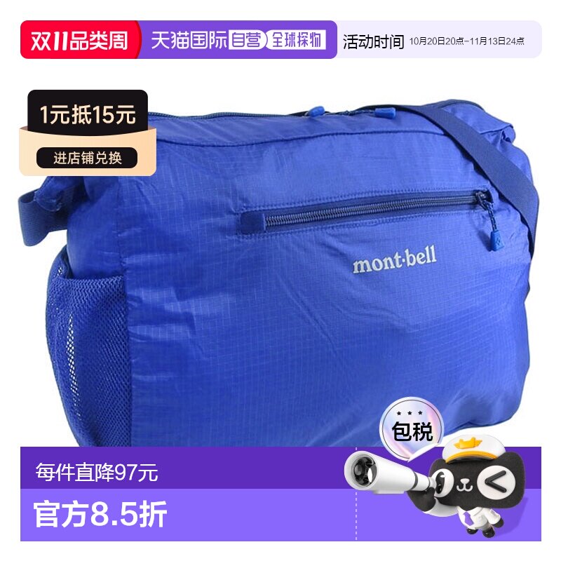 日本直邮Montbell 包 男士女士单肩包 尼龙 蓝色 可折叠 轻便单肩