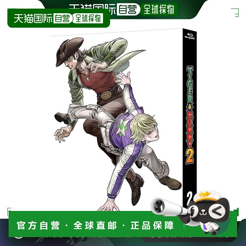 【日本直邮】万代 动漫蓝光光盘 特别限量版《老虎与兔子》22