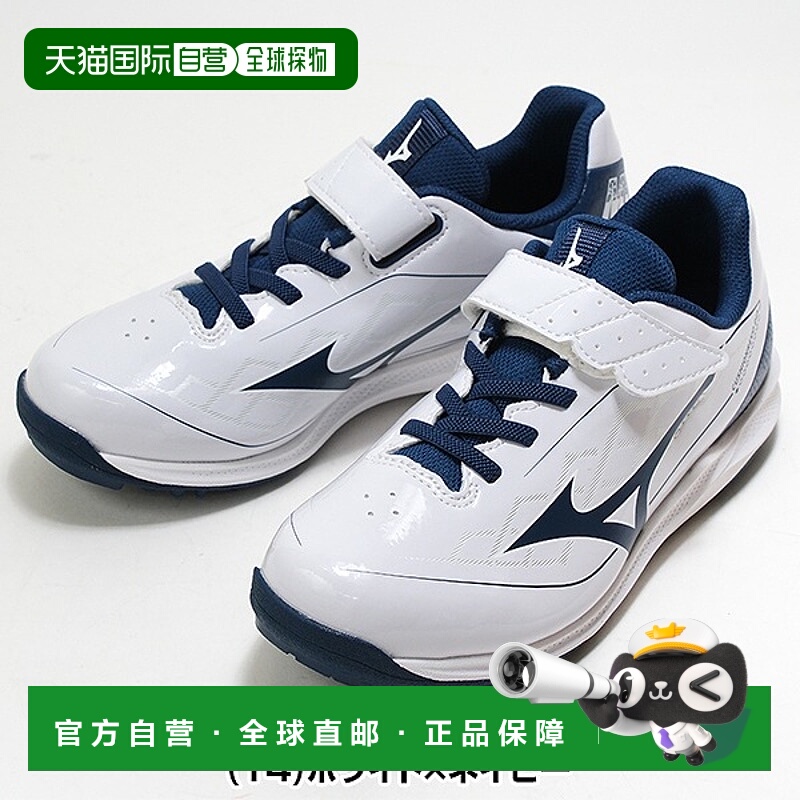日本直邮Mizuno Cushion Revodia Trainer Jr. 棒球/垒球训练鞋白