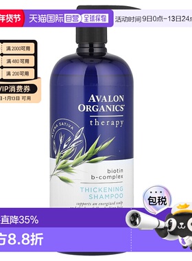 香港直邮Avalon Organics洗发水丰盈蓬松持久柔顺轻盈946ml正品