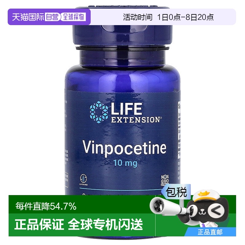 香港直发life extension含长春西汀素食片100片