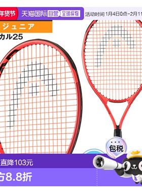 日本直邮 空拍Head 网球拍 Radical 25 Junior 231415