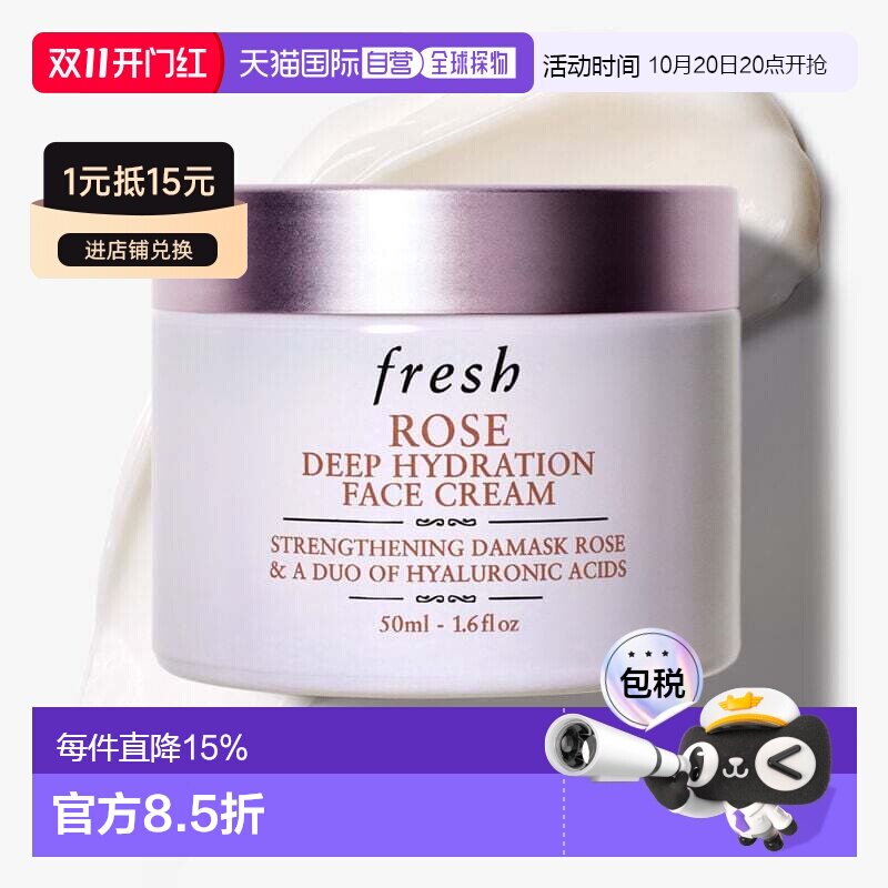 香港直邮Fresh馥蕾诗玫瑰润泽密集保湿面霜50ml舒缓平衡水润正品