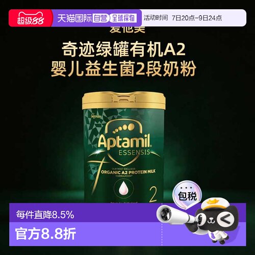澳大利亚直邮aptamil/爱他美奇迹绿罐有机a2益生菌奶粉2段900g/罐