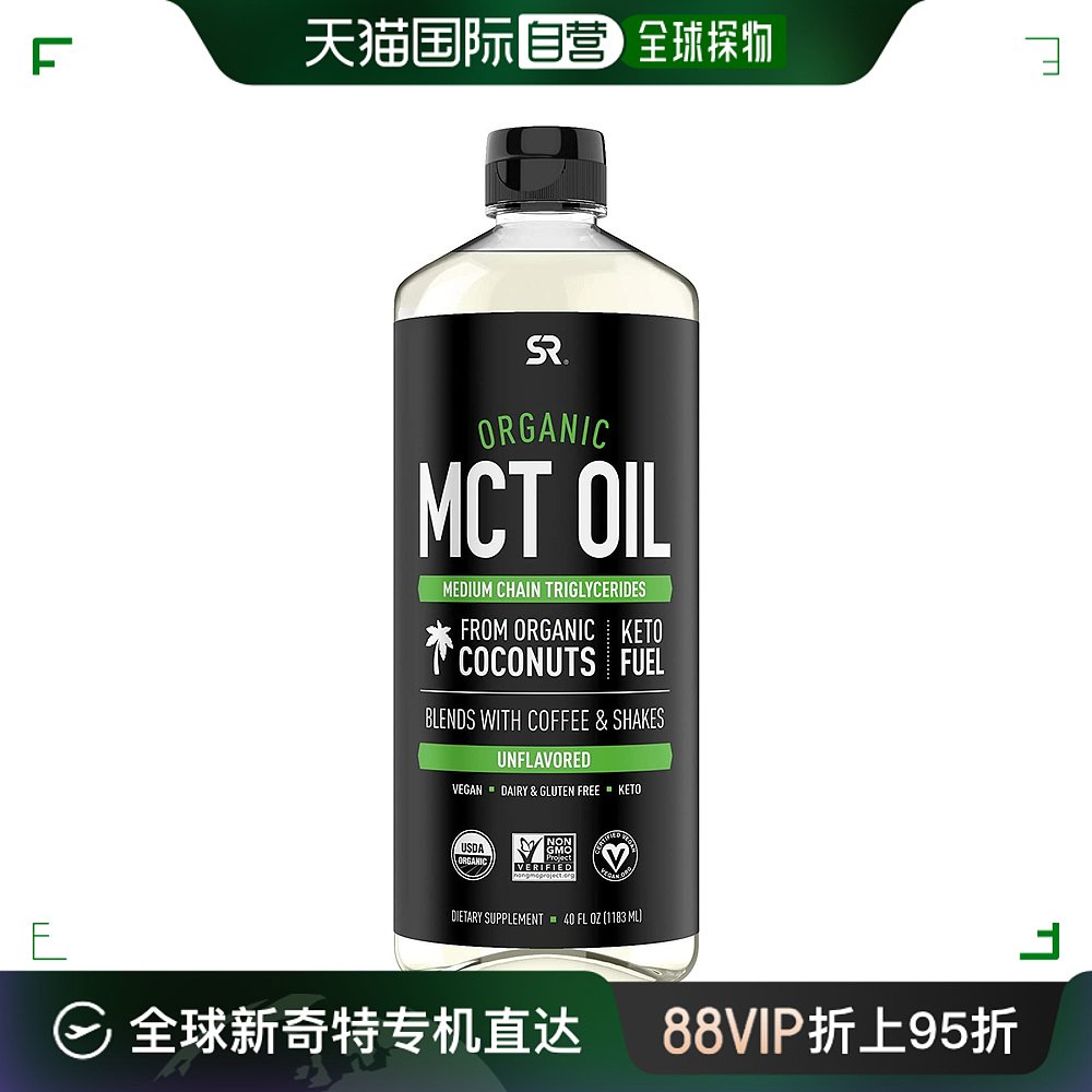 美国直邮SPORTS MCT椰子油1183ML