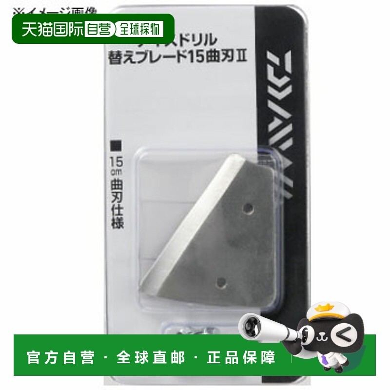 日本直邮Daiwa ID 替换刀片15 刀片3 刀片04930048