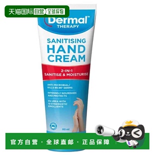 澳大利亚直邮Dermal Therapy 干性肌肤护手霜60ml/支保湿尿素强效