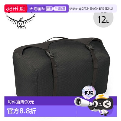 日本直邮Osprey Straight Jacket 压缩袋（12 码OS58652）- 轻便
