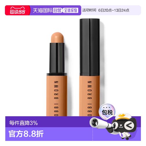 欧洲直邮BOBBI BROWN芭比波朗校色修饰遮瑕棒3g 修容立体#深正品
