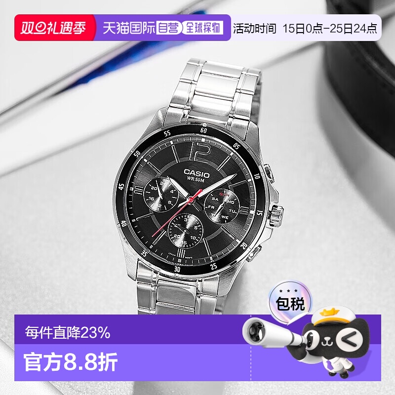 香港直邮casio卡西欧手表男商务学生款青少年电子石英非机械MTP-1
