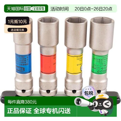 【日本直邮】TONE插座套装HA404LN 12.7mm（1/2“）4入