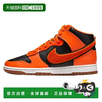 自营Men's Nike Dunk Hi Retro University Black / Safety Orang