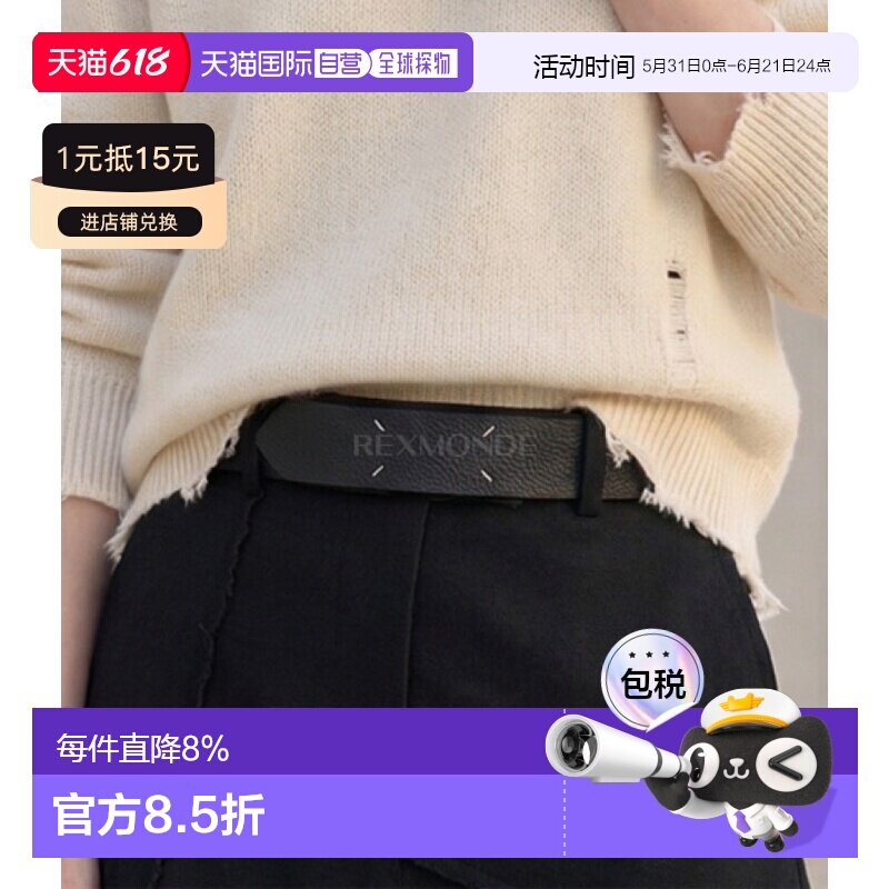 韩国直邮MAISON MARGIELA梅森马吉拉男女皮革腰带SA1TP0006 P4455