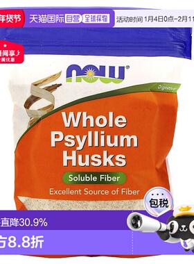 香港直发Now诺奥纤维植物原料冲饮膳食营养提高免疫力健康454g