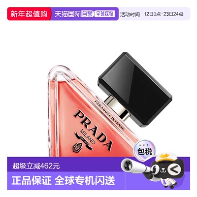 欧洲直邮PRADA普拉达 女士香水 我本莫测PARADOXE INTENSE 正品