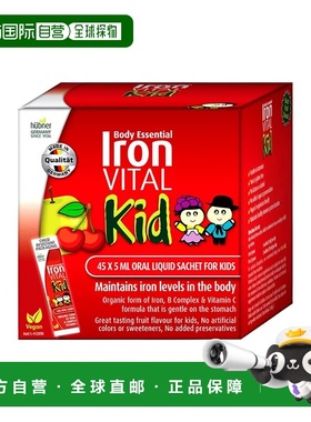 澳大利亚直邮Hubner儿童补铁口服液（便携装）45*5ml四岁以上