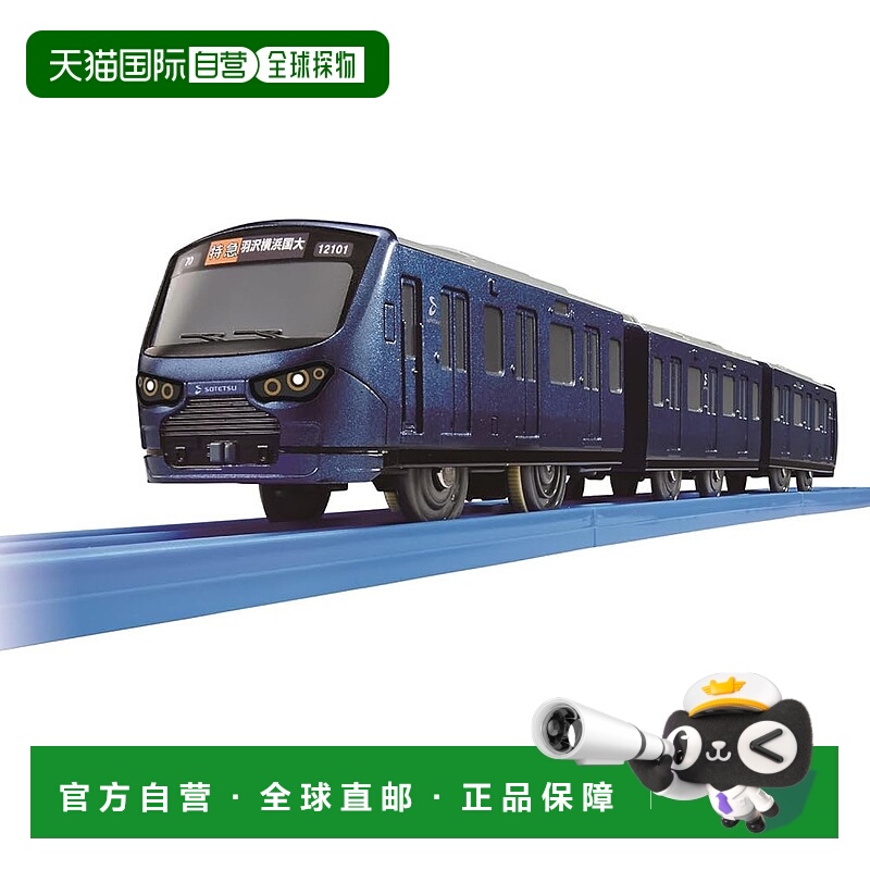 【日本直邮】多美玩具  Plarail 相模铁道 12000 系列多美卡