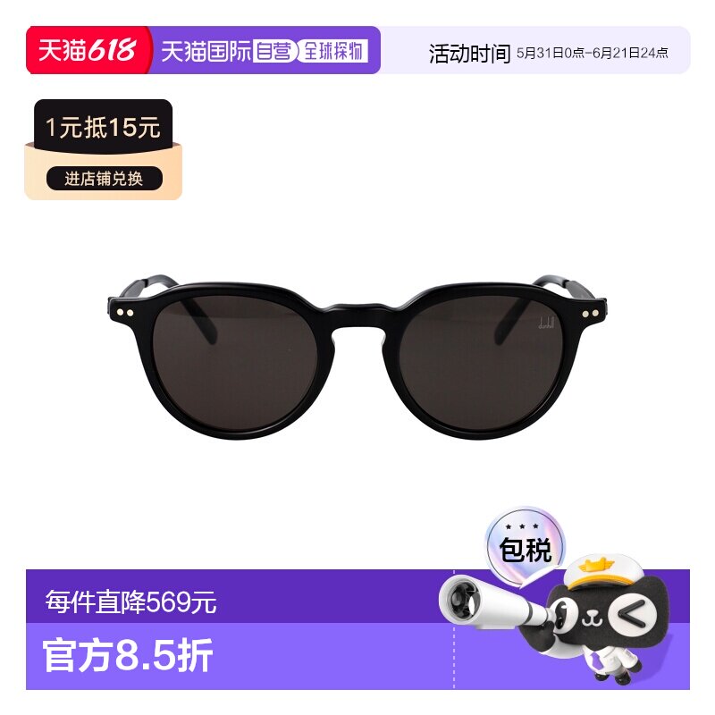 1h可退 香港直邮Dunhill 登喜路 女士 黑色醋纤太阳眼镜 DU0091S0