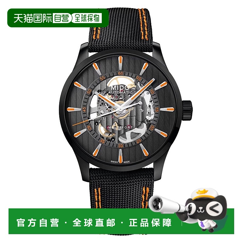 自营欧洲直邮Mido美度 舵手系列男士黑色表带精钢自动腕表42mm