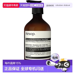 500m毫升正品 赋活芳香护手霜 伊索 澳大利亚直邮Aēsop