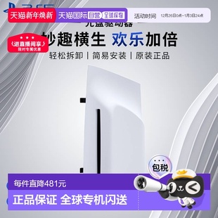 扩展原装 Pro光盘驱动器光驱日版 配件游戏拆卸新 Slim SONY索尼PS5
