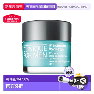 欧洲直邮CLINIQUE倩碧水磁场面霜清爽控油舒缓修护50ml正品