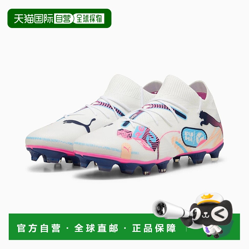 自营Puma Future 7 Match Volume UP 108074-01 Mens White FG/AG