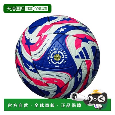 日本直邮molten-Mundial de Club FIFA 25 Pro摩腾足球