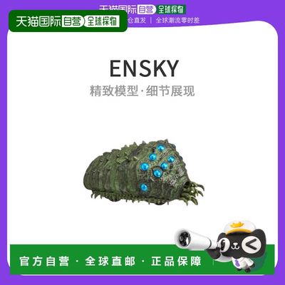 【日本直邮】Ensky吉卜力工作室作品风之谷王虫柔和的蓝色回撤集