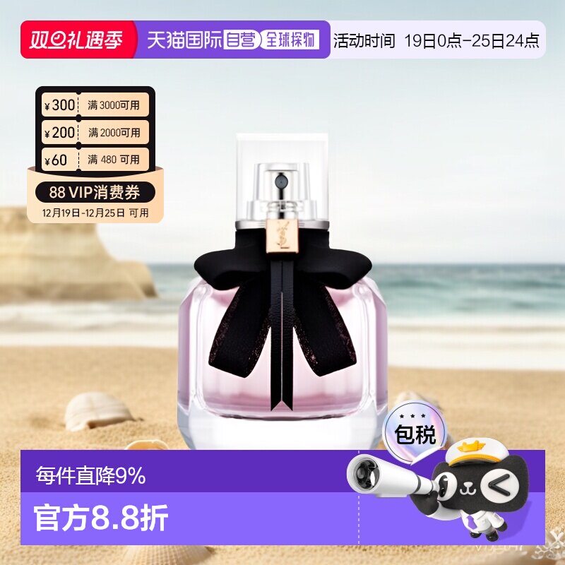 香港直邮YSL圣罗兰反转巴黎女士浓香持久留香芬芳30/50/90ml正品