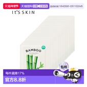 SKIN 20g 伊思 韩国直邮ITS 清爽补水面膜 竹子面膜 20片正品