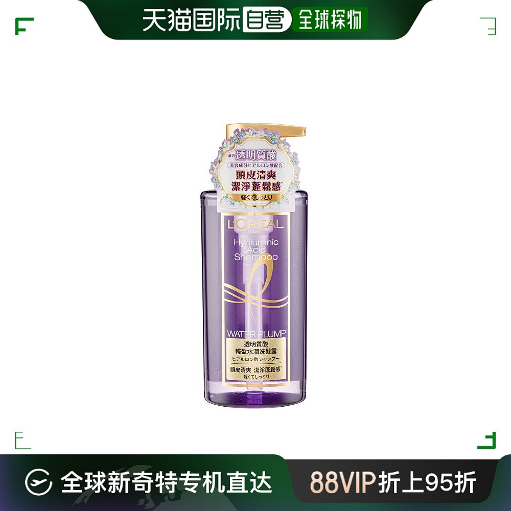 香港直邮巴黎欧莱雅水光盈润洗发露 440ml