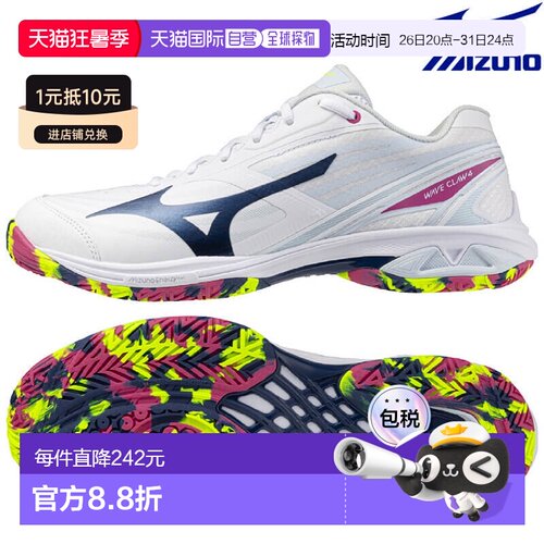 日本直邮美津浓 Wave Claw 4 羽毛球鞋 71GA264302 男女通用 2026