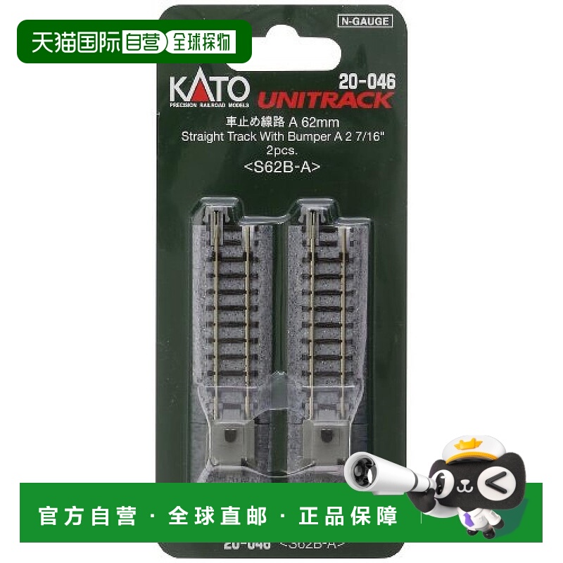 【日本直邮】KATO N轨距 停车轨道A 62mm 2根装 模型铁路用品结构