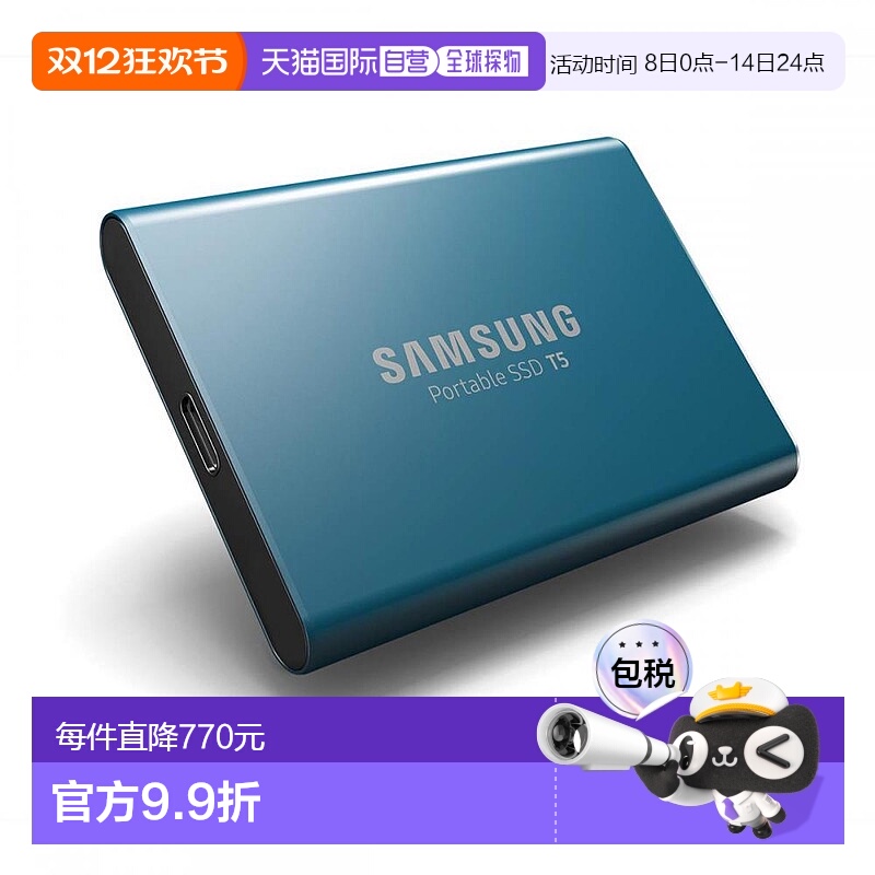 日本直邮三星Samsung T5 移动固态盘SSD 500GB 极光蓝 Type C硬盘
