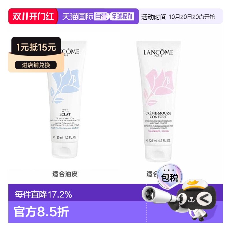 Lancome兰蔻泡沫洗面奶125ml干皮混油清滢柔肤洁面正品