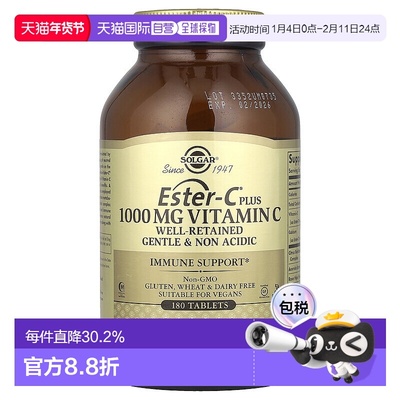 香港直发Solgar维生素C膳食补充剂机体抵抗180片天然复合高浓度